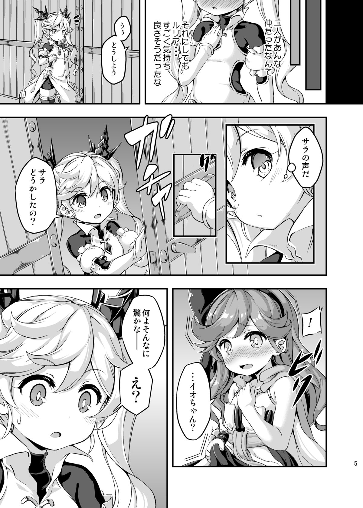 Loli&Futa Vol. 4 page 4 full