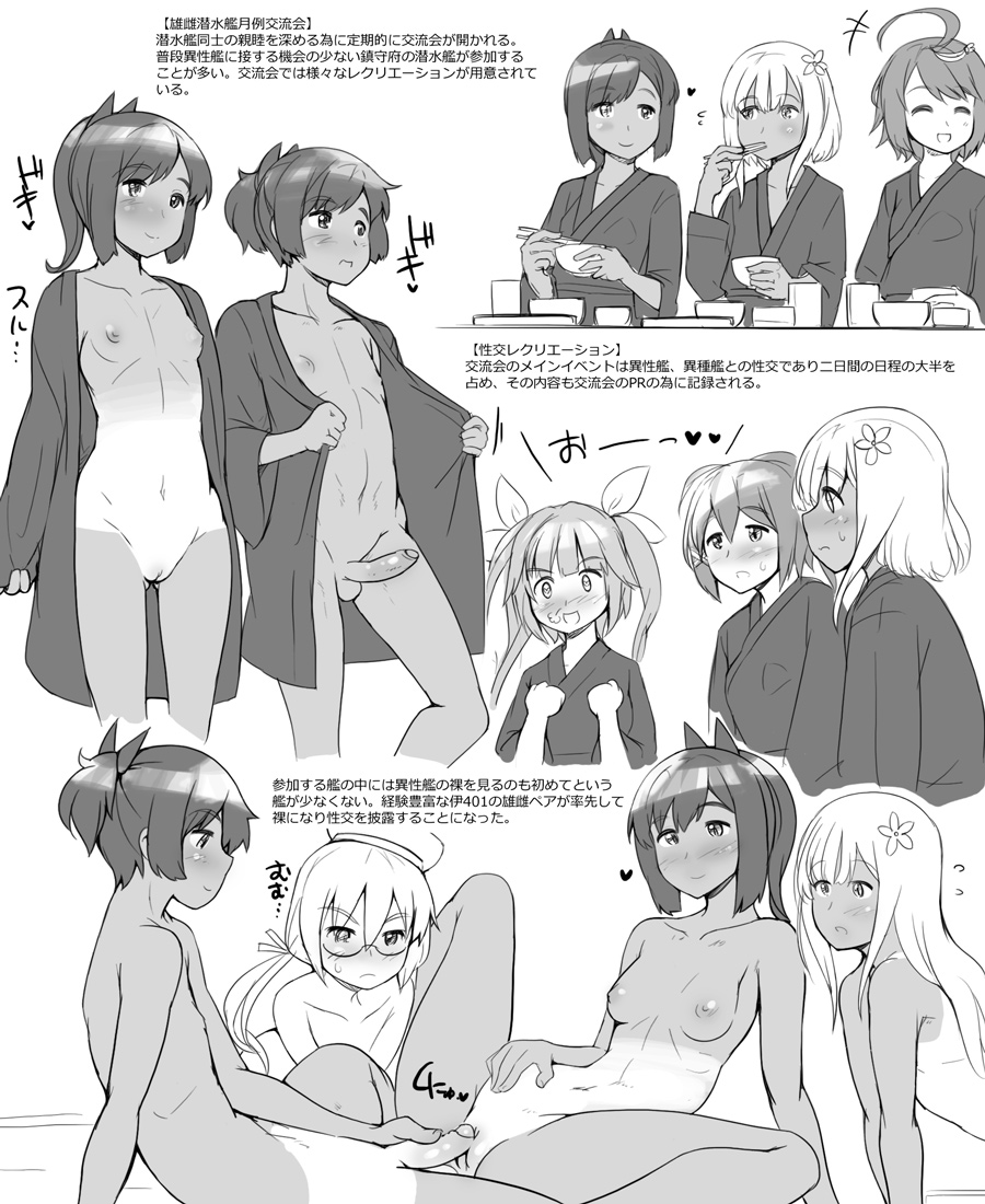 Shiyuu Sensuikan Getsurei Kouryuukai page 3 full