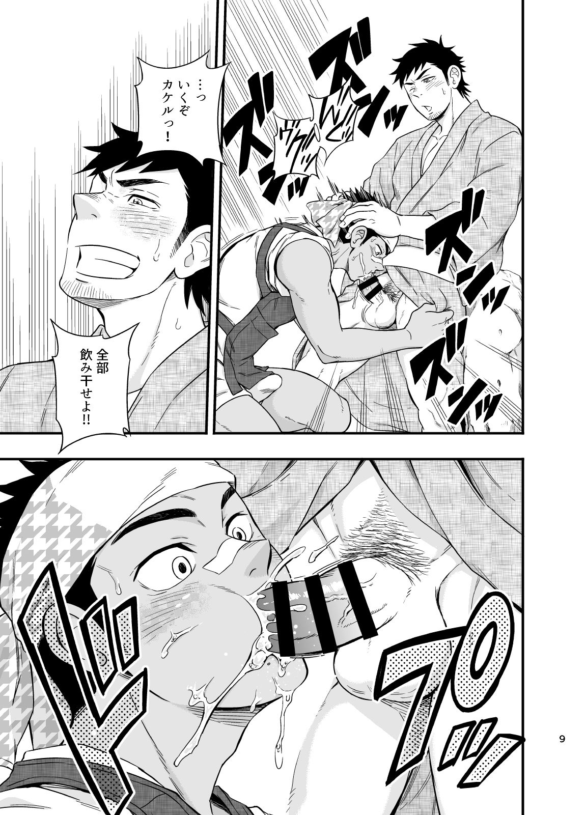 The rickshaw boy page 10 full