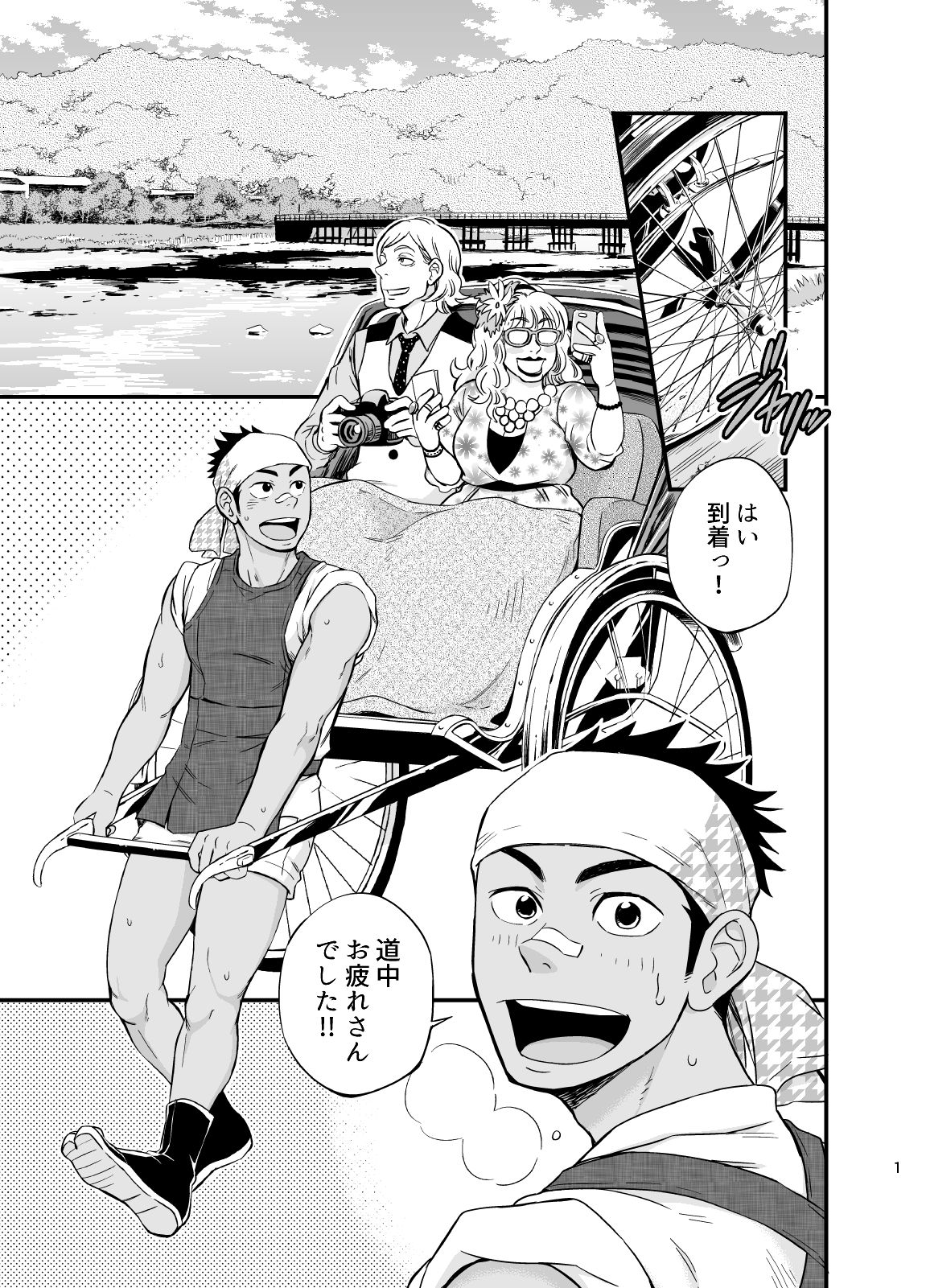 The rickshaw boy page 2 full