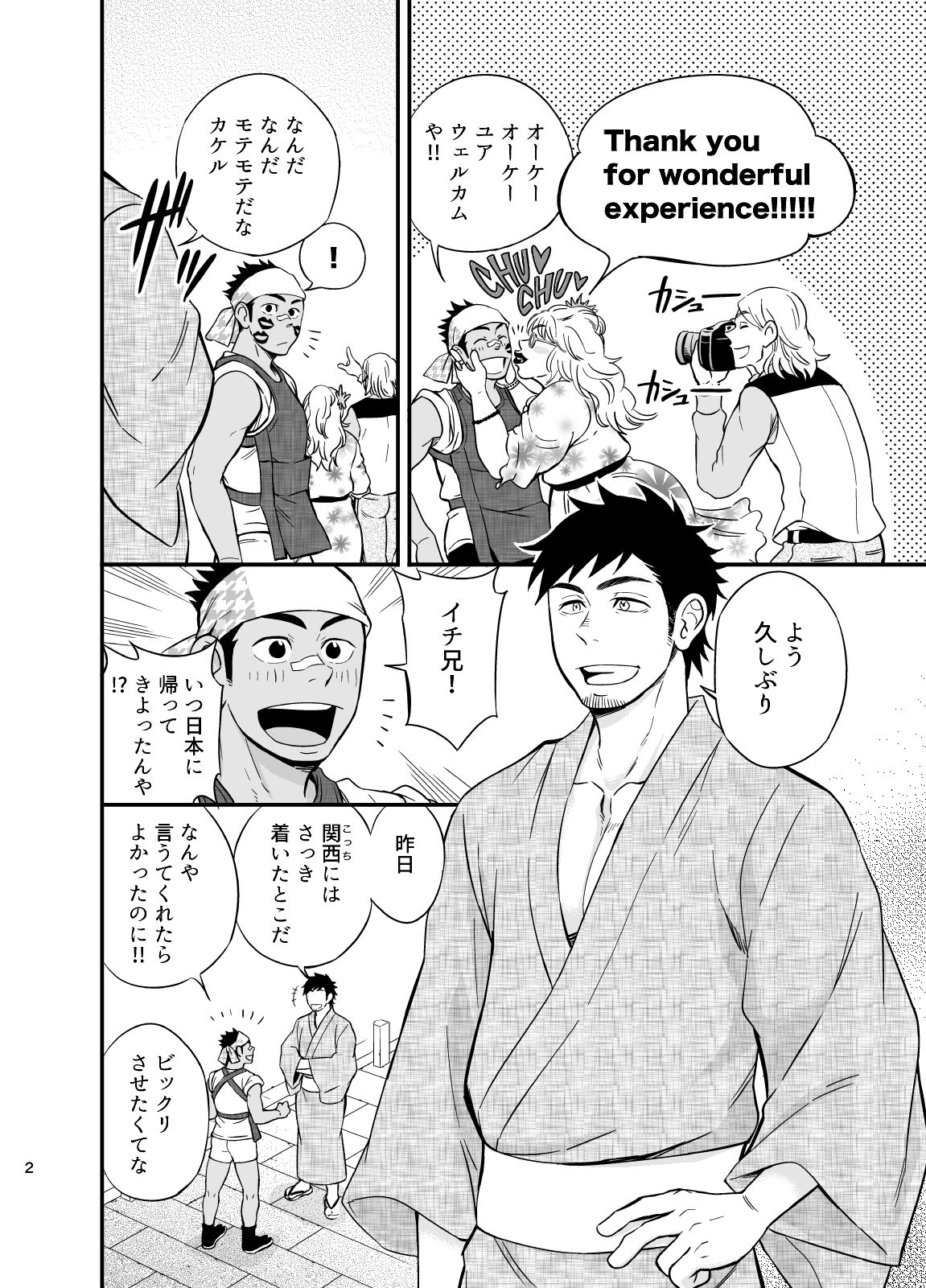 The rickshaw boy page 3 full