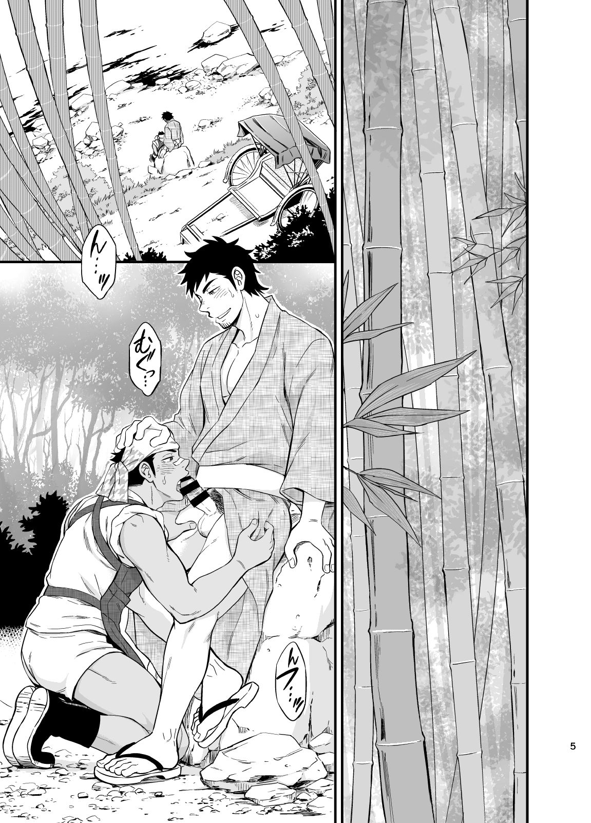 The rickshaw boy page 6 full