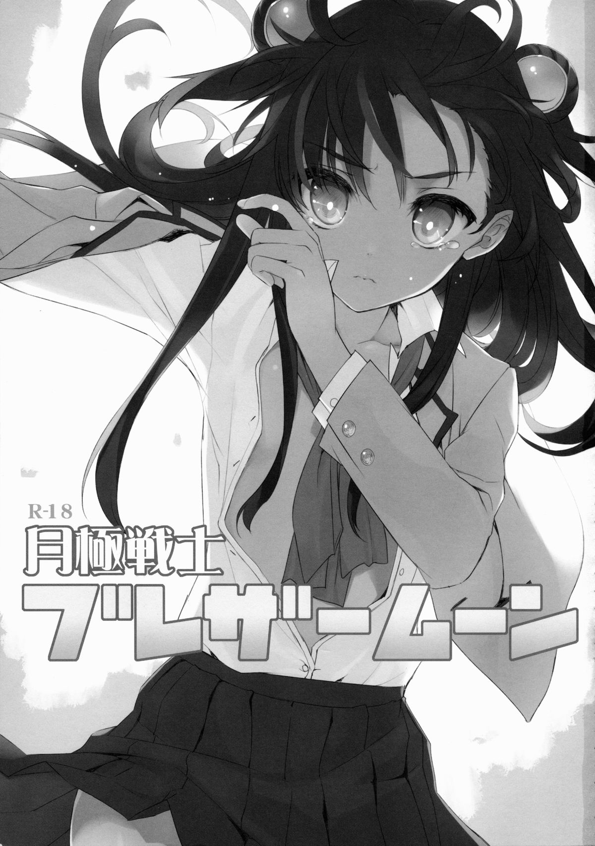 Tsukigime Senshi Blazermoon page 2 full