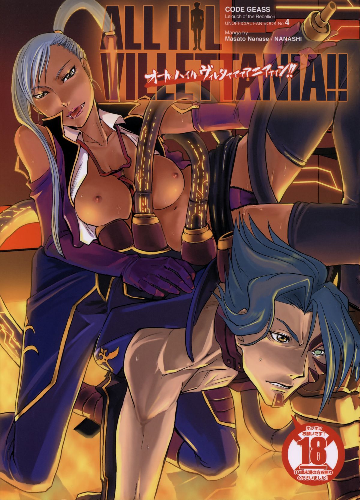 ALL HIL VILLETTANIA!! page 1 full