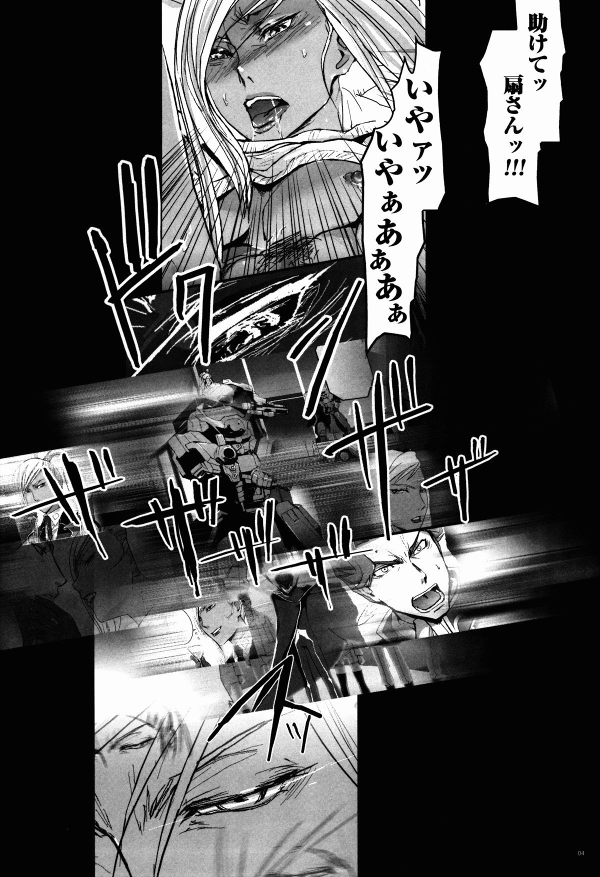 ALL HIL VILLETTANIA!! page 4 full