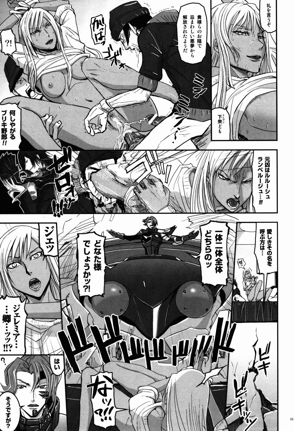 ALL HIL VILLETTANIA!! page 5 full