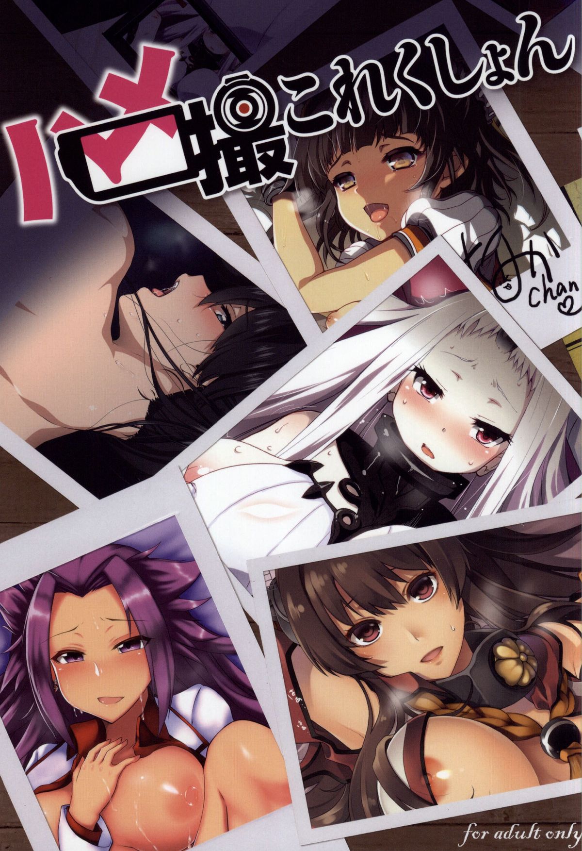 Hamedori Collection page 1 full