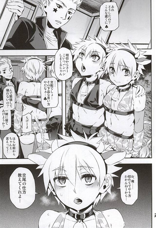 Ketsu ni Nerai o Cow & Ass page 2 full