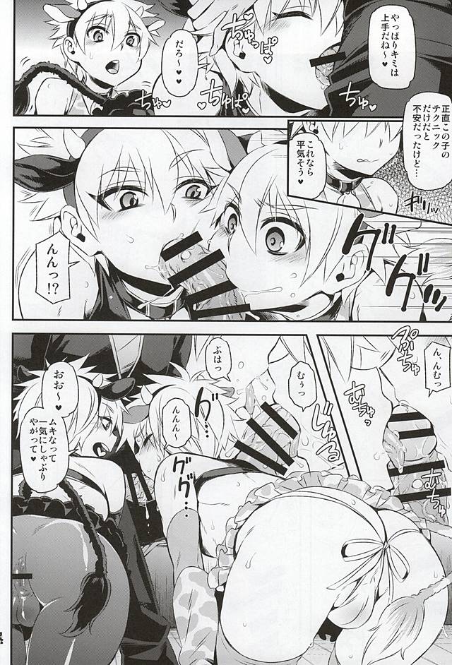 Ketsu ni Nerai o Cow & Ass page 5 full