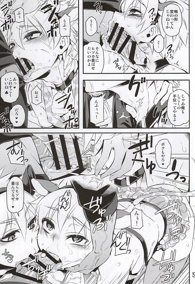 Ketsu ni Nerai o Cow & Ass page 6 full