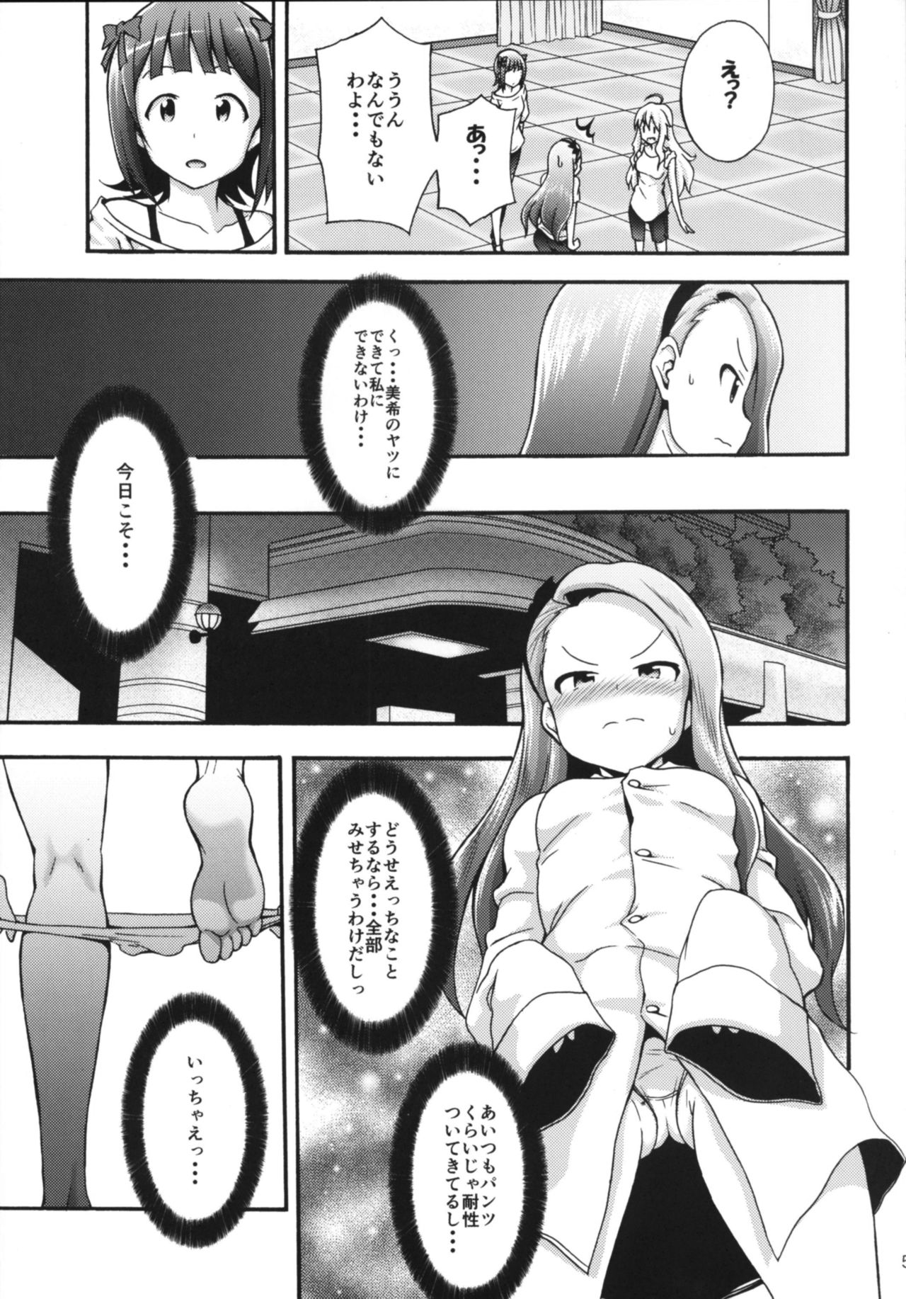 Minase Iori to Producer 2 page 4 full