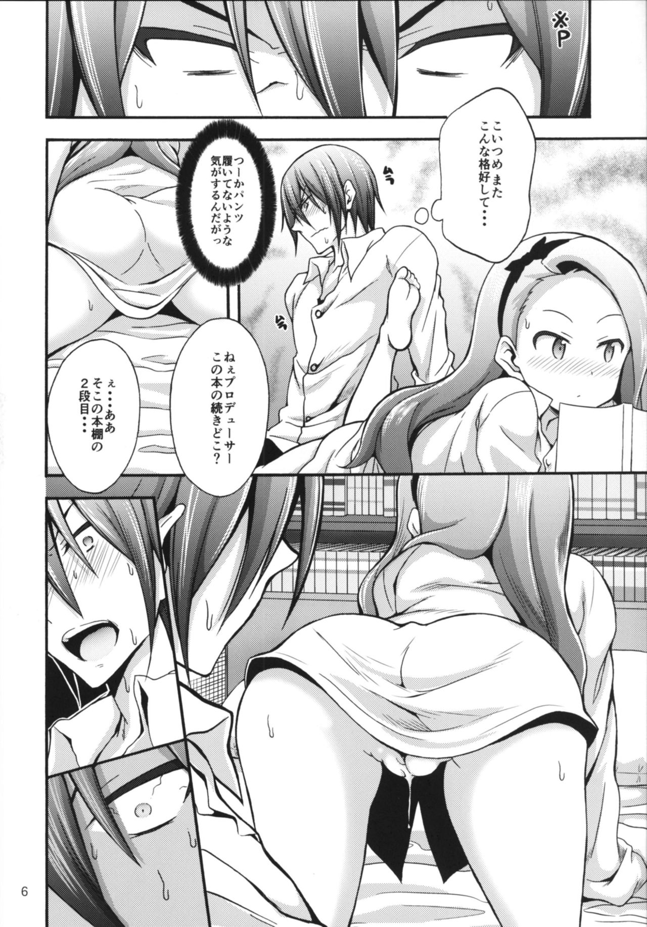 Minase Iori to Producer 2 page 5 full