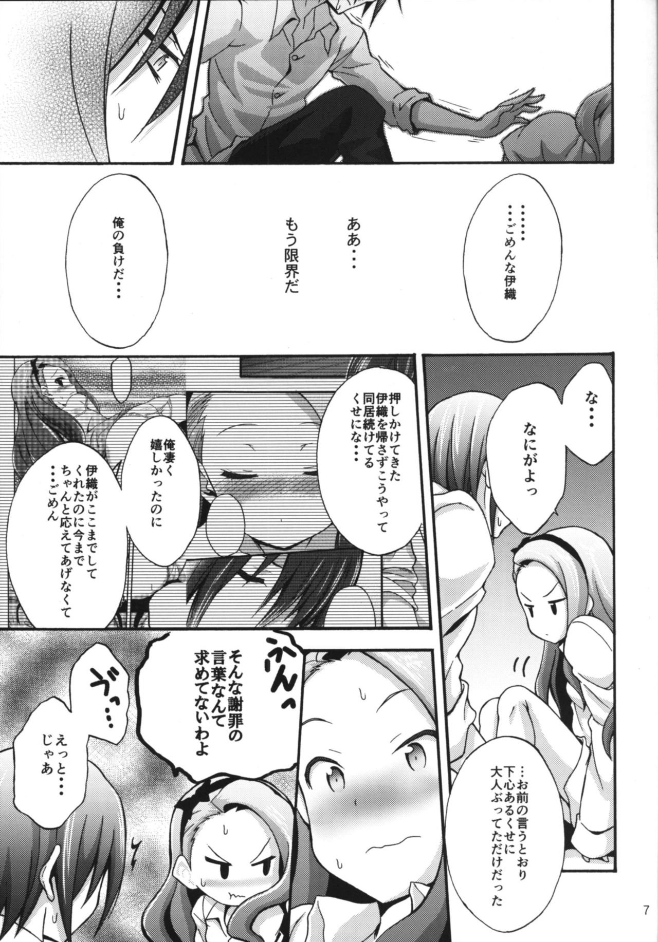 Minase Iori to Producer 2 page 6 full