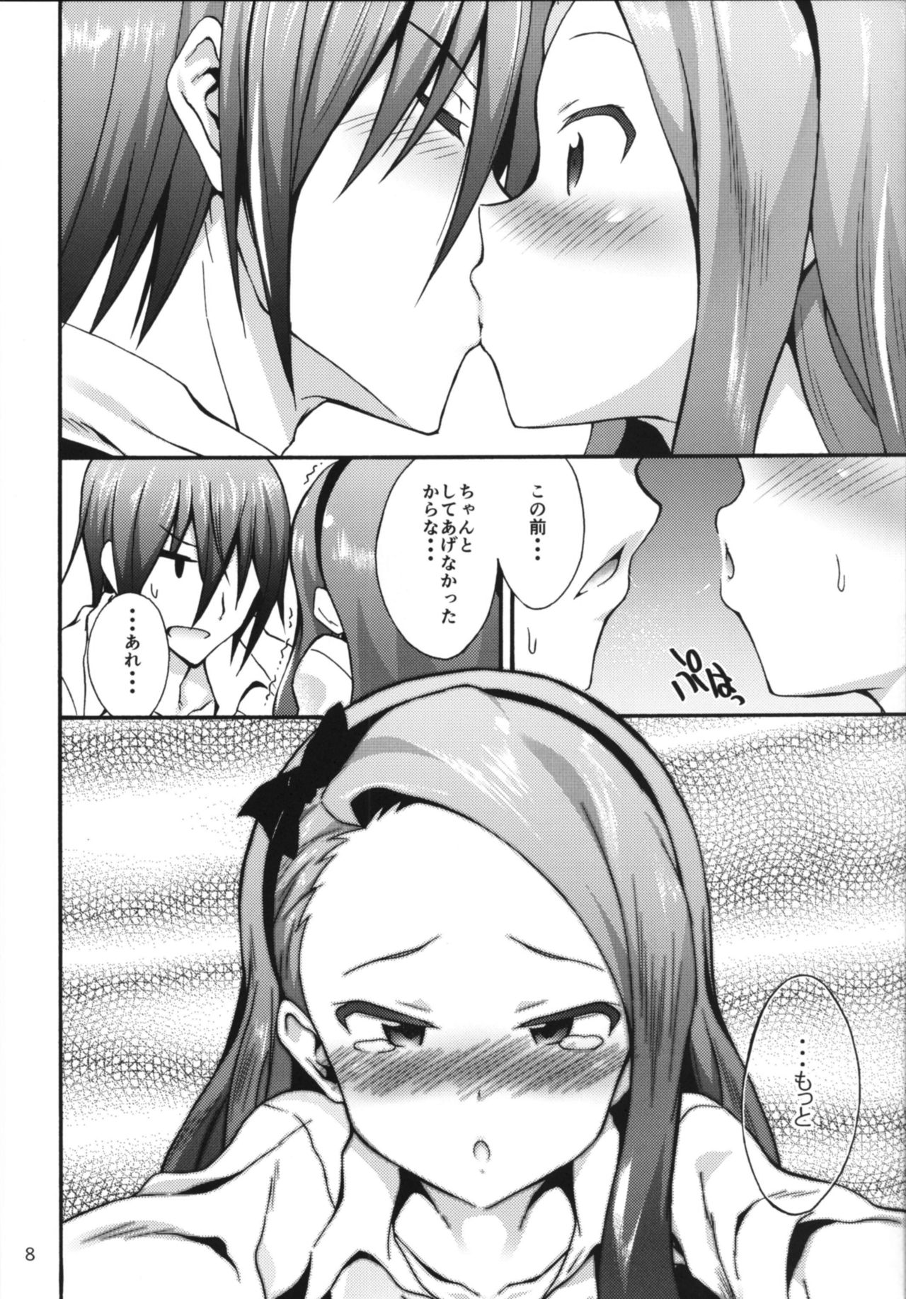 Minase Iori to Producer 2 page 7 full