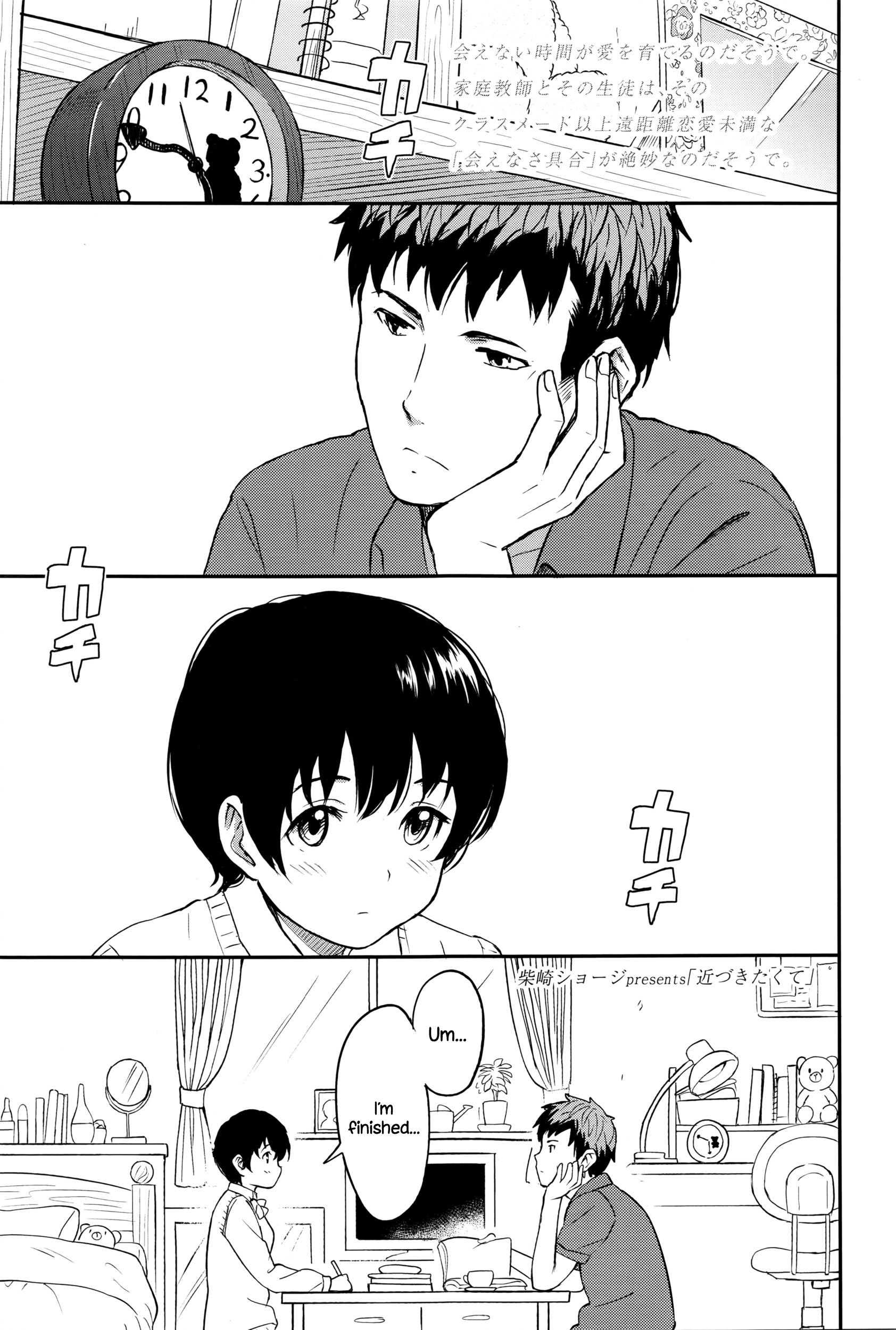 Chikazukitakute page 1 full