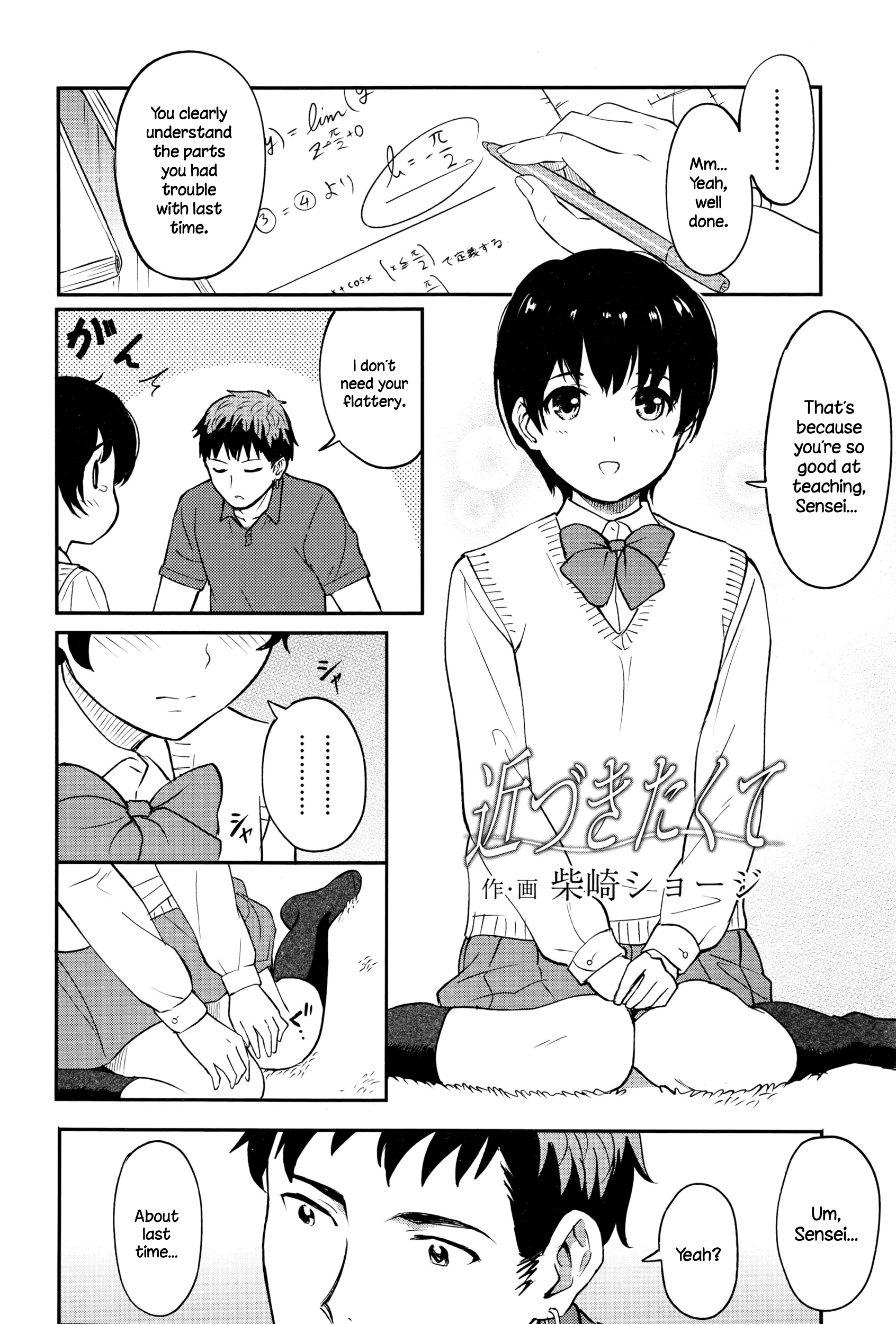Chikazukitakute page 2 full