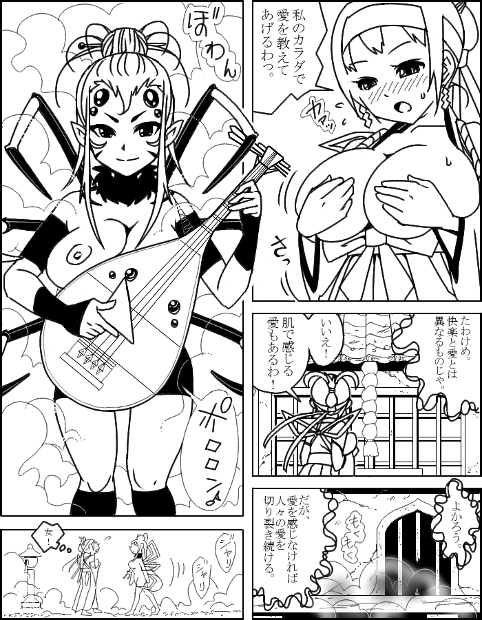 Ai Shirazu no Jorougumo page 2 full