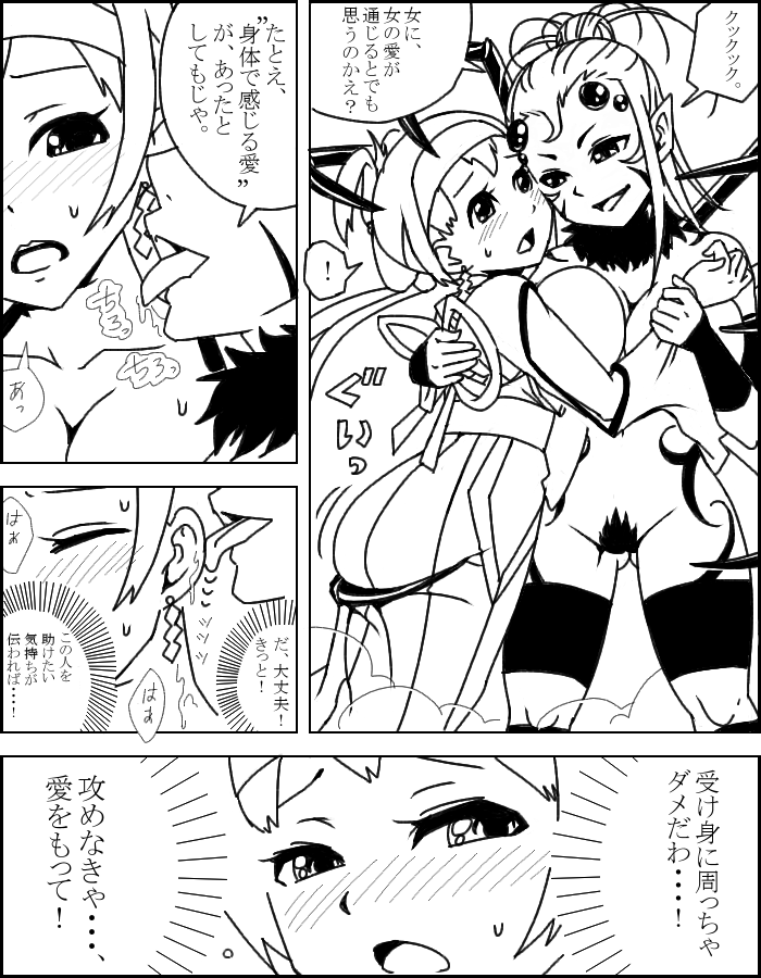 Ai Shirazu no Jorougumo page 3 full