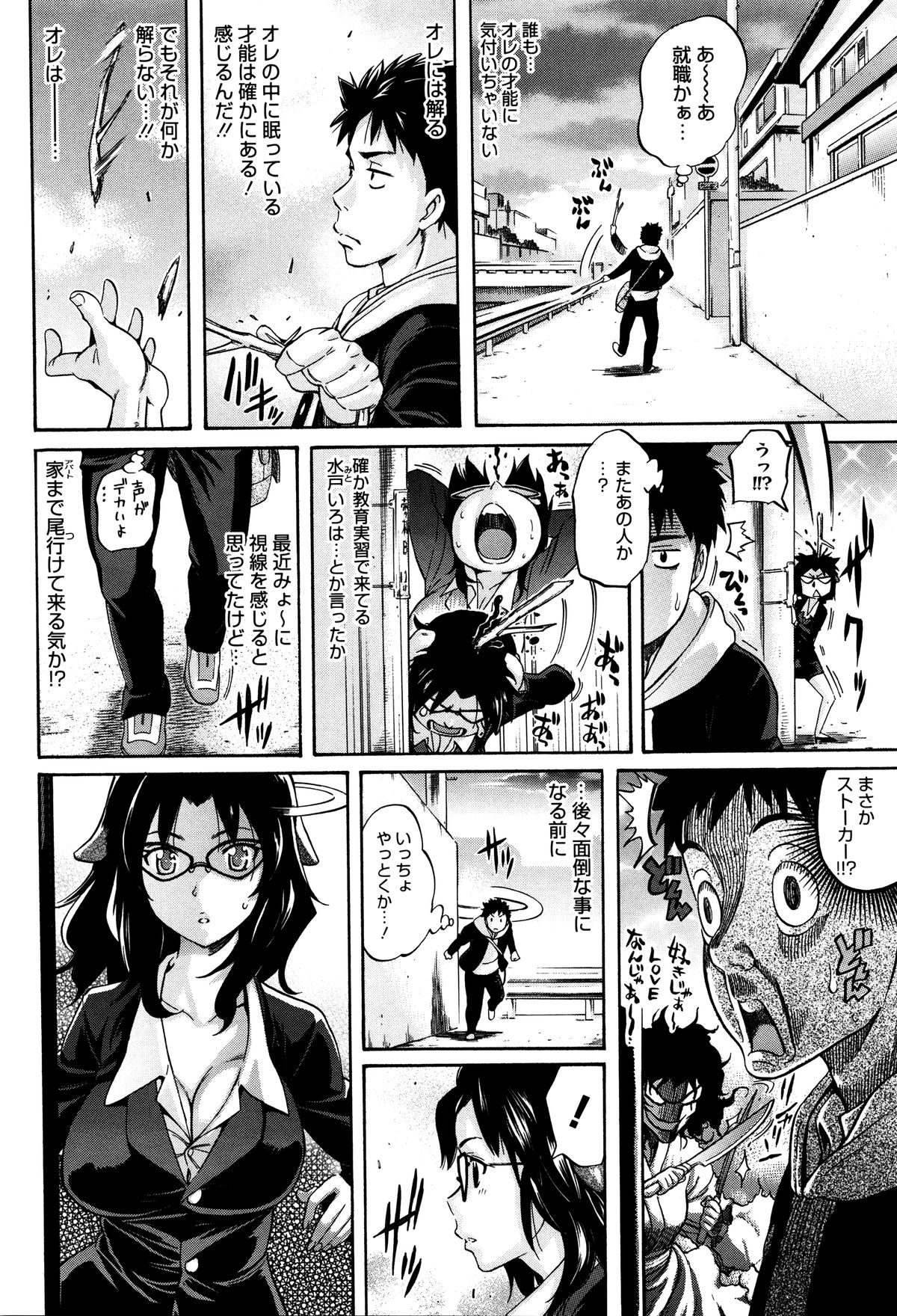 Love Maker page 10 full