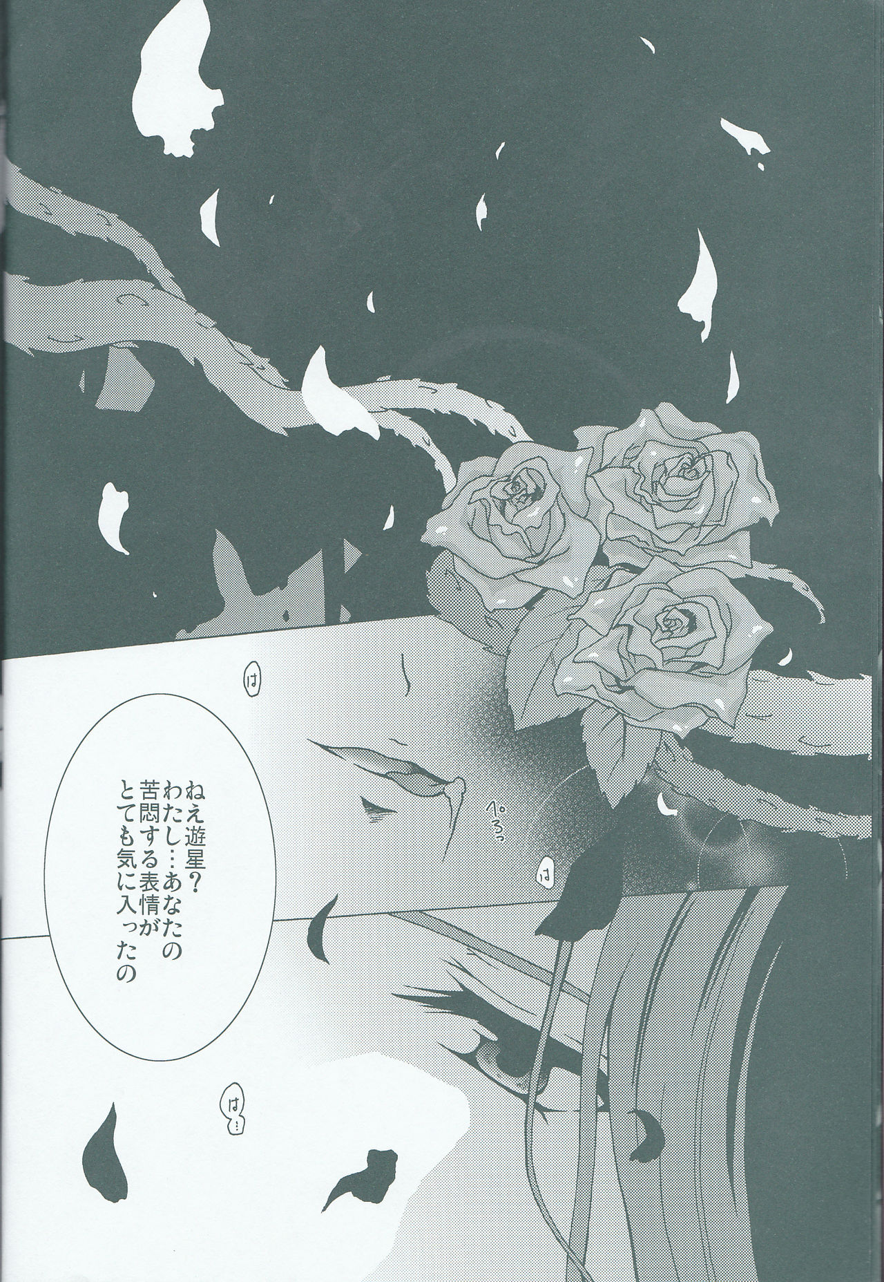 Victim Sanctuary page 7 full