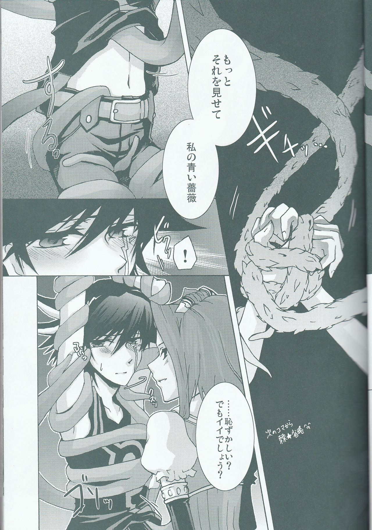 Victim Sanctuary page 8 full