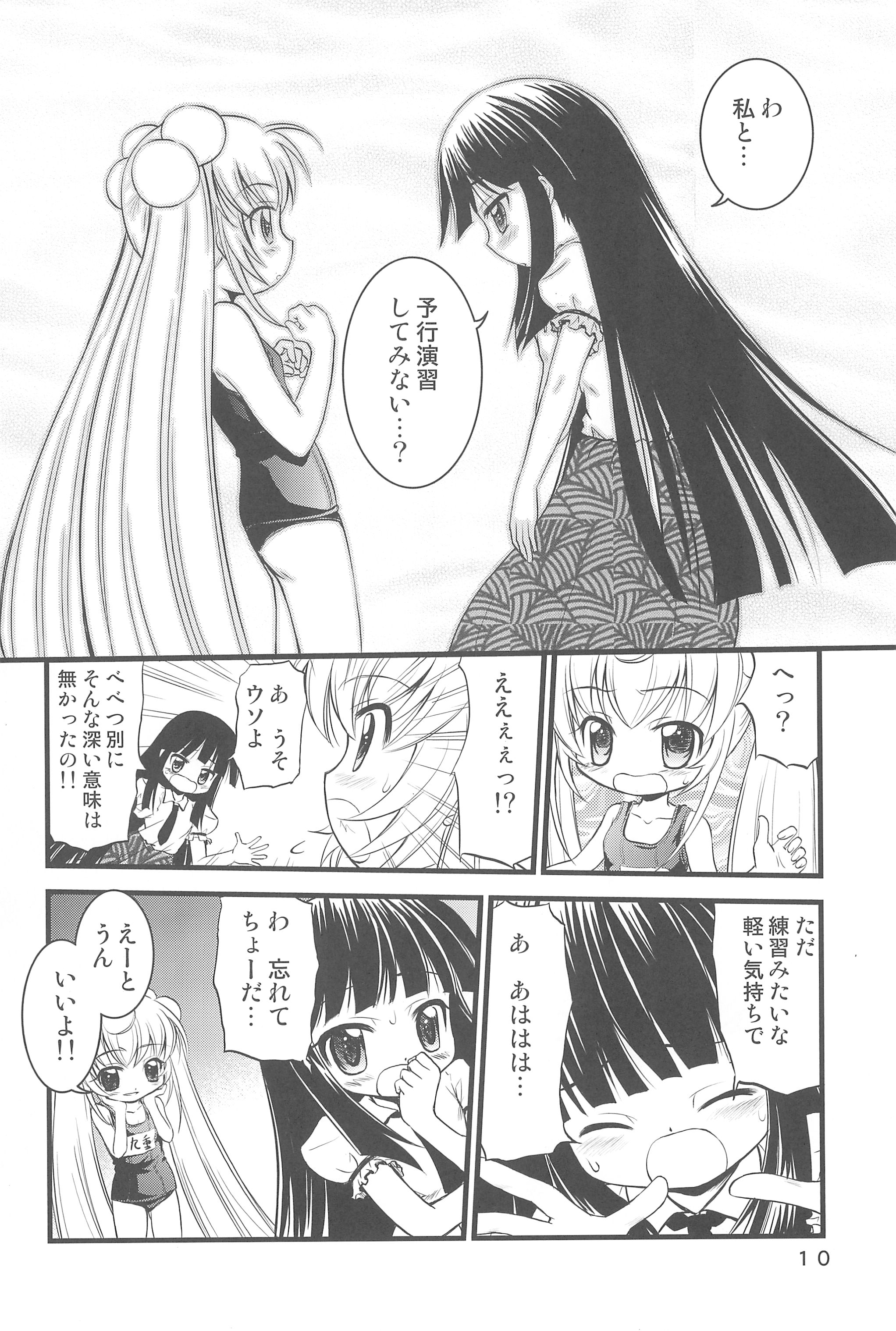 Kodomo no Momokan page 10 full