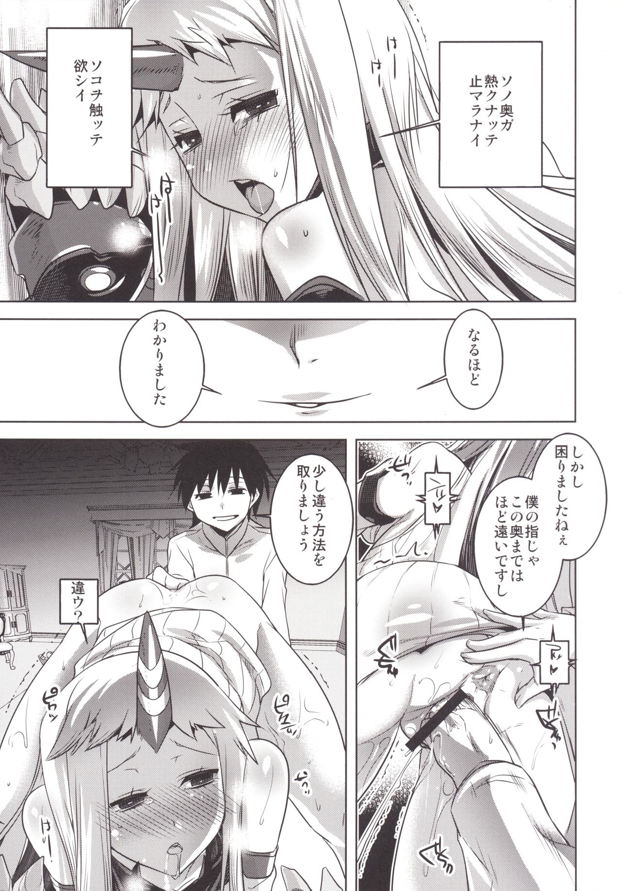 KanColle. Kai San page 10 full