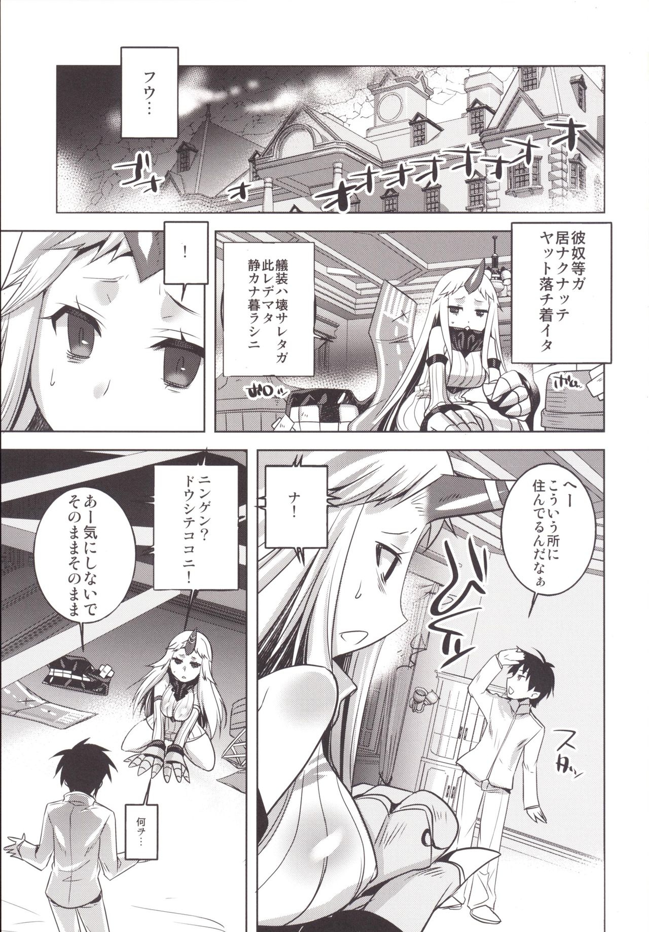 KanColle. Kai San page 2 full