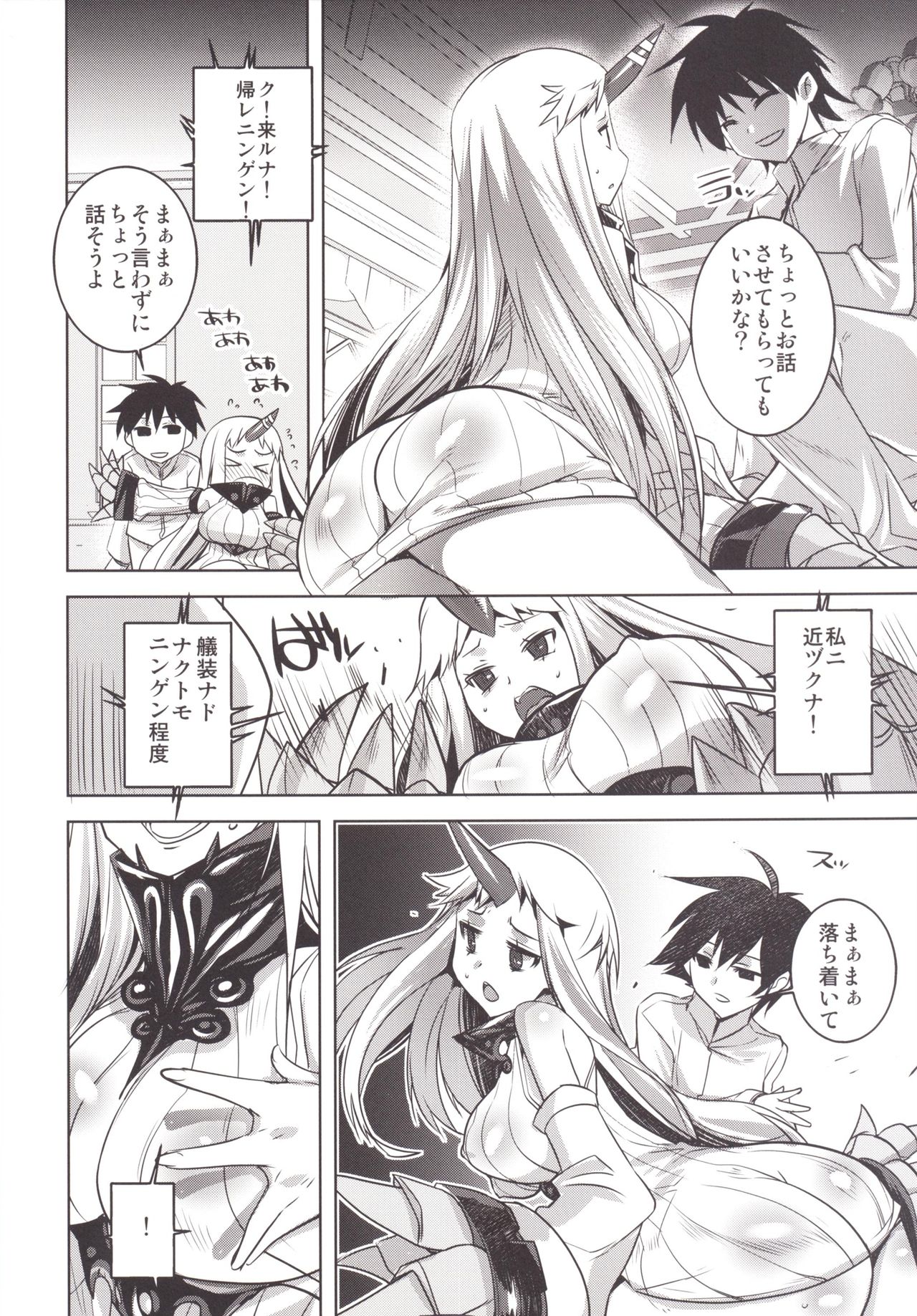 KanColle. Kai San page 3 full