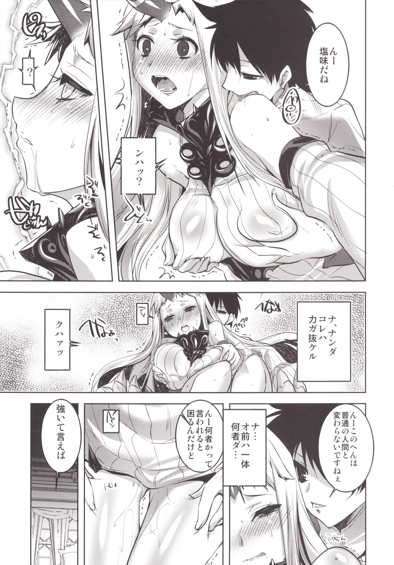 KanColle. Kai San page 4 full