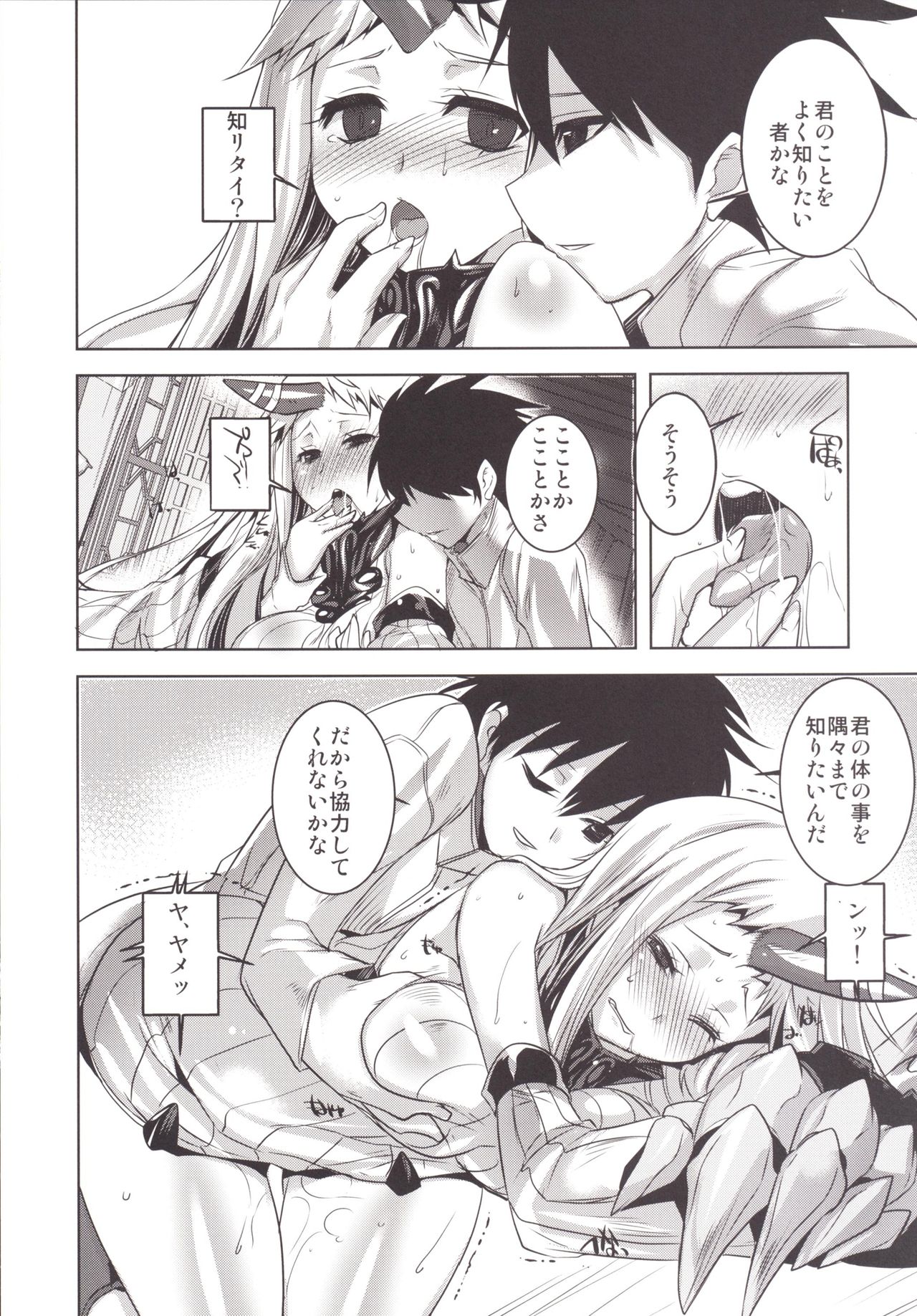 KanColle. Kai San page 5 full