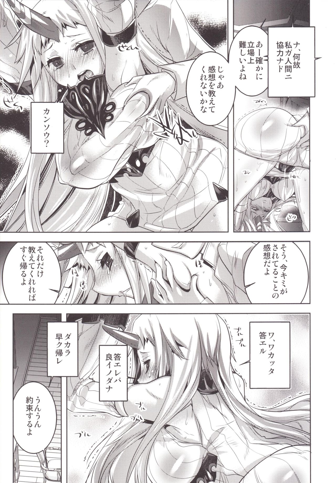 KanColle. Kai San page 6 full