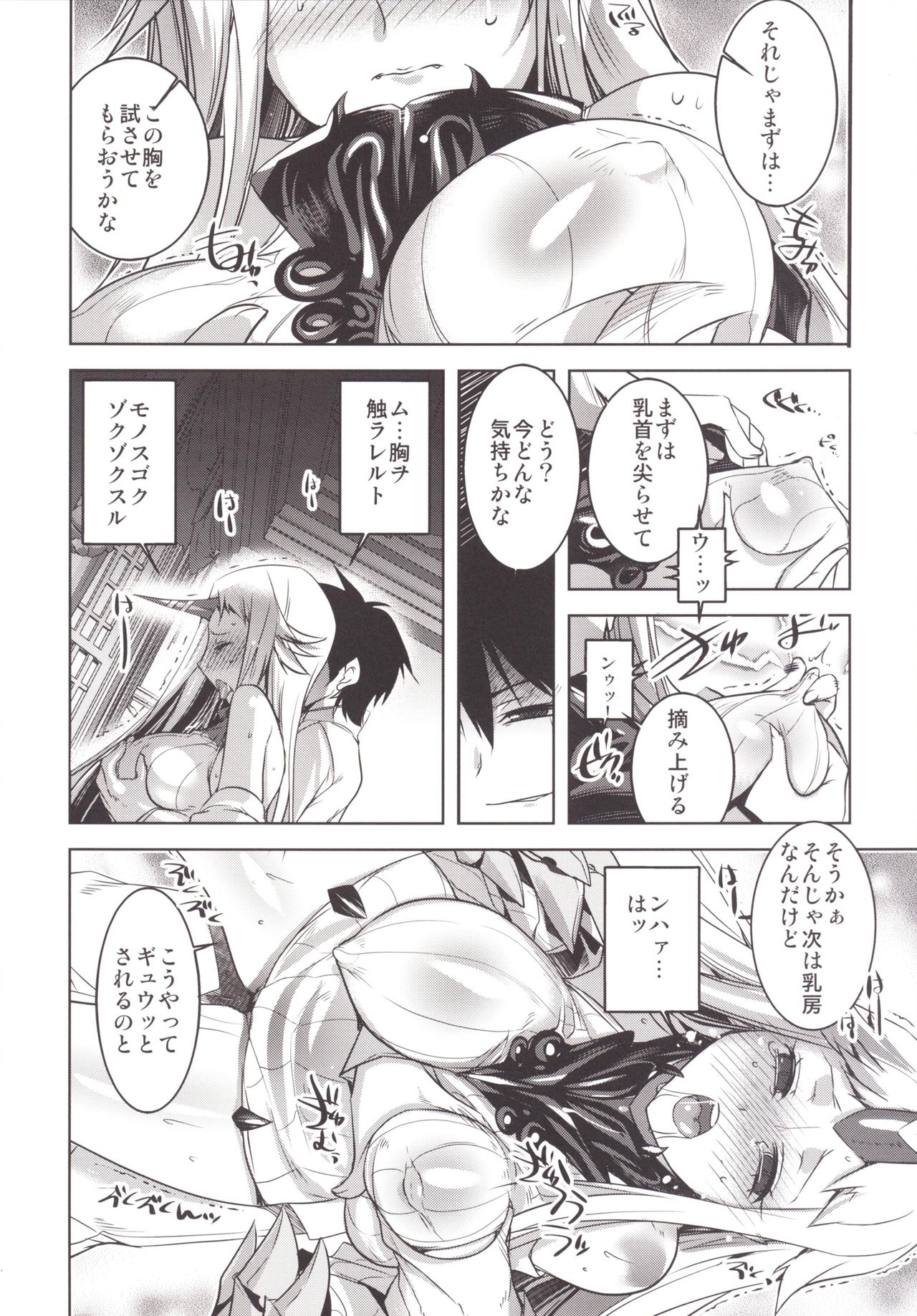 KanColle. Kai San page 7 full