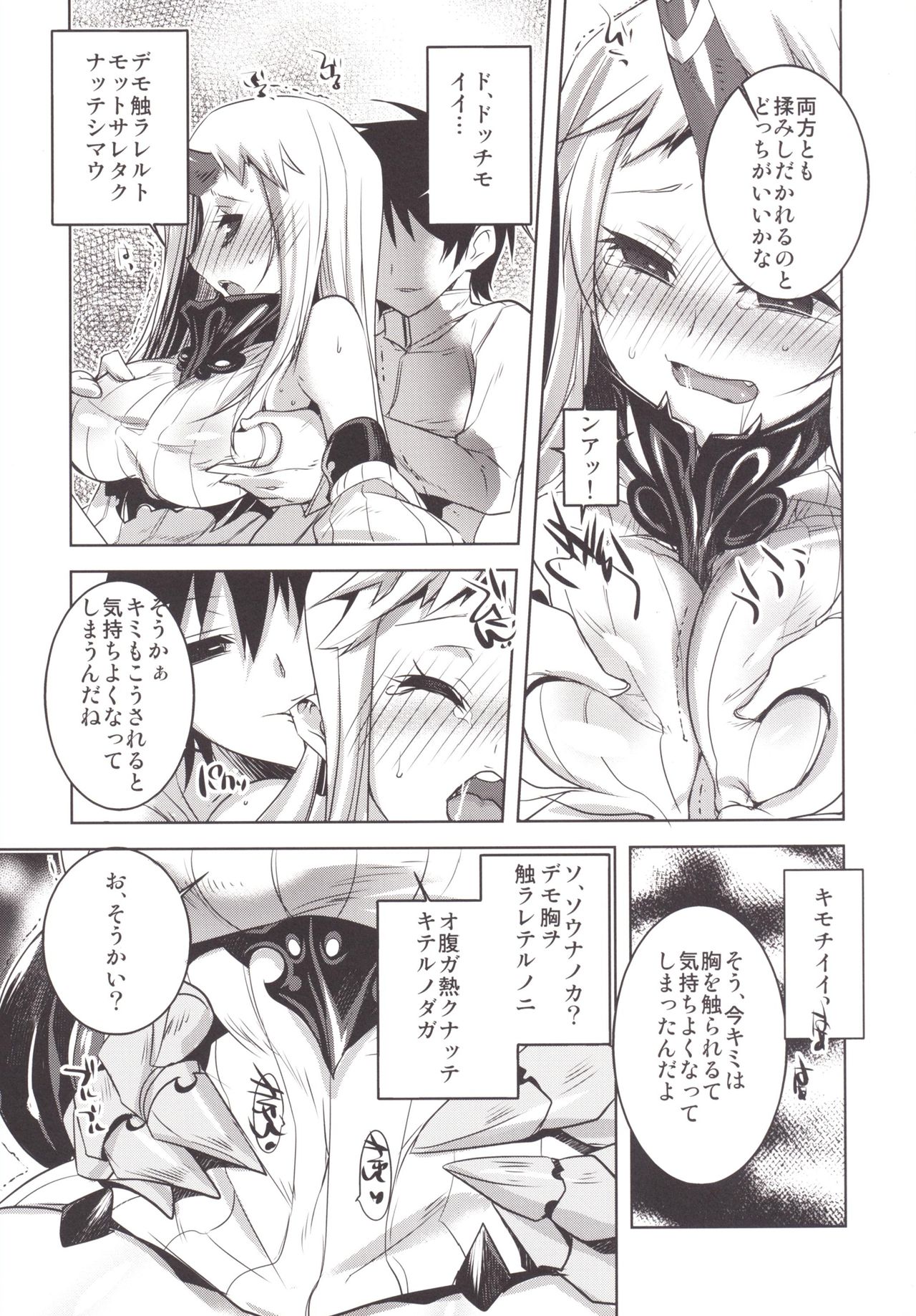 KanColle. Kai San page 8 full
