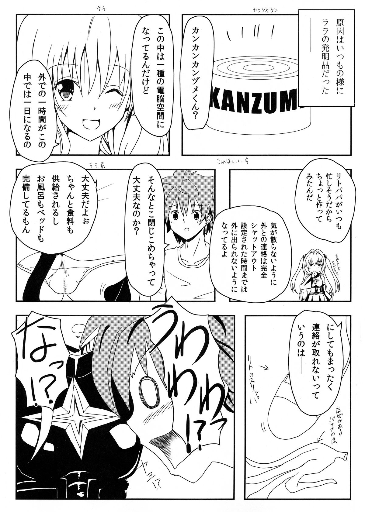 Yami-chan no Kanzume page 6 full