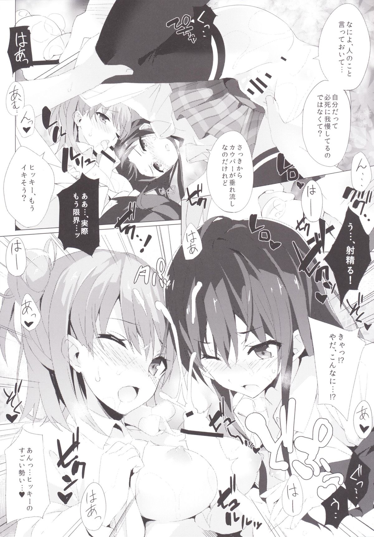 Yahari Ore no Houshi-bu Harem wa Machigatteiru. page 9 full