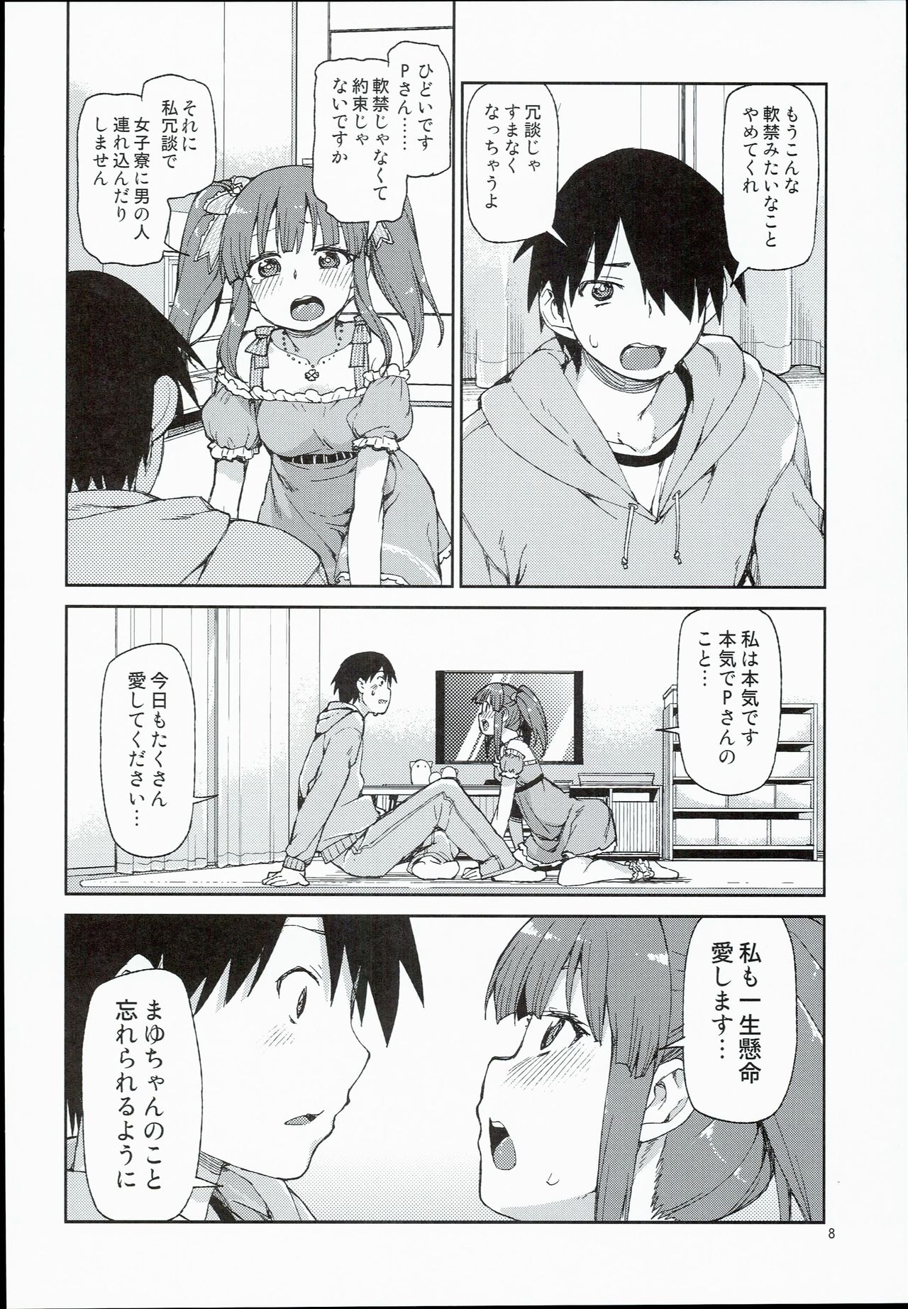 Zutto Shinjitemashita kara page 10 full