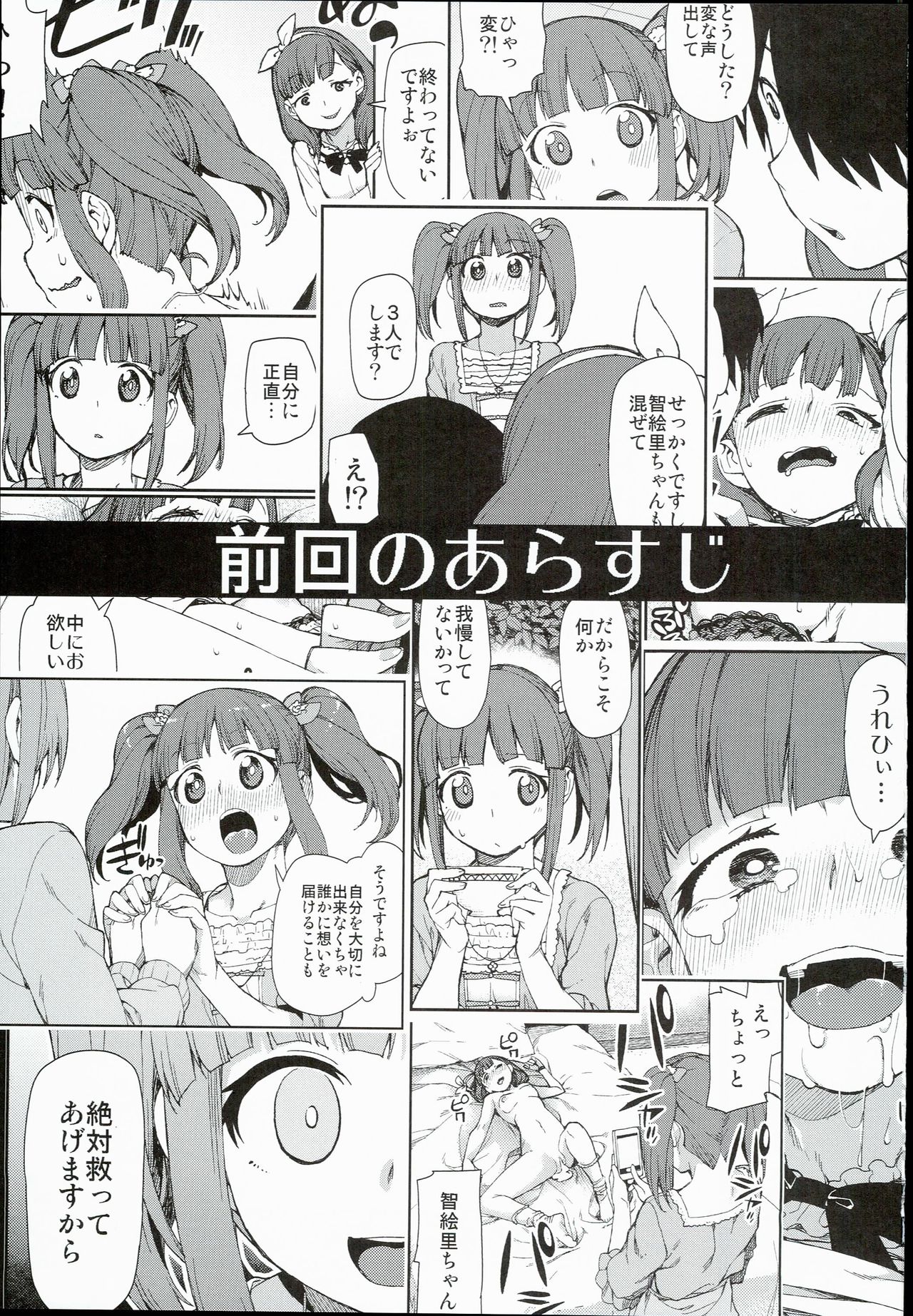 Zutto Shinjitemashita kara page 3 full
