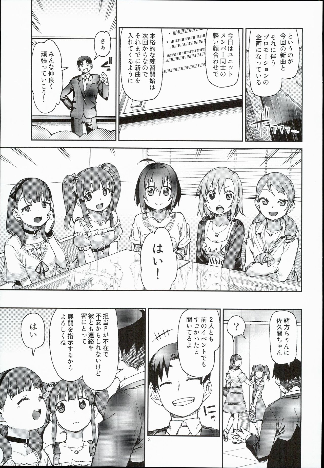 Zutto Shinjitemashita kara page 5 full