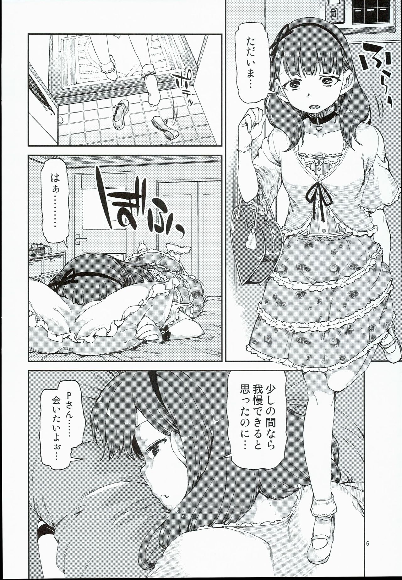 Zutto Shinjitemashita kara page 8 full