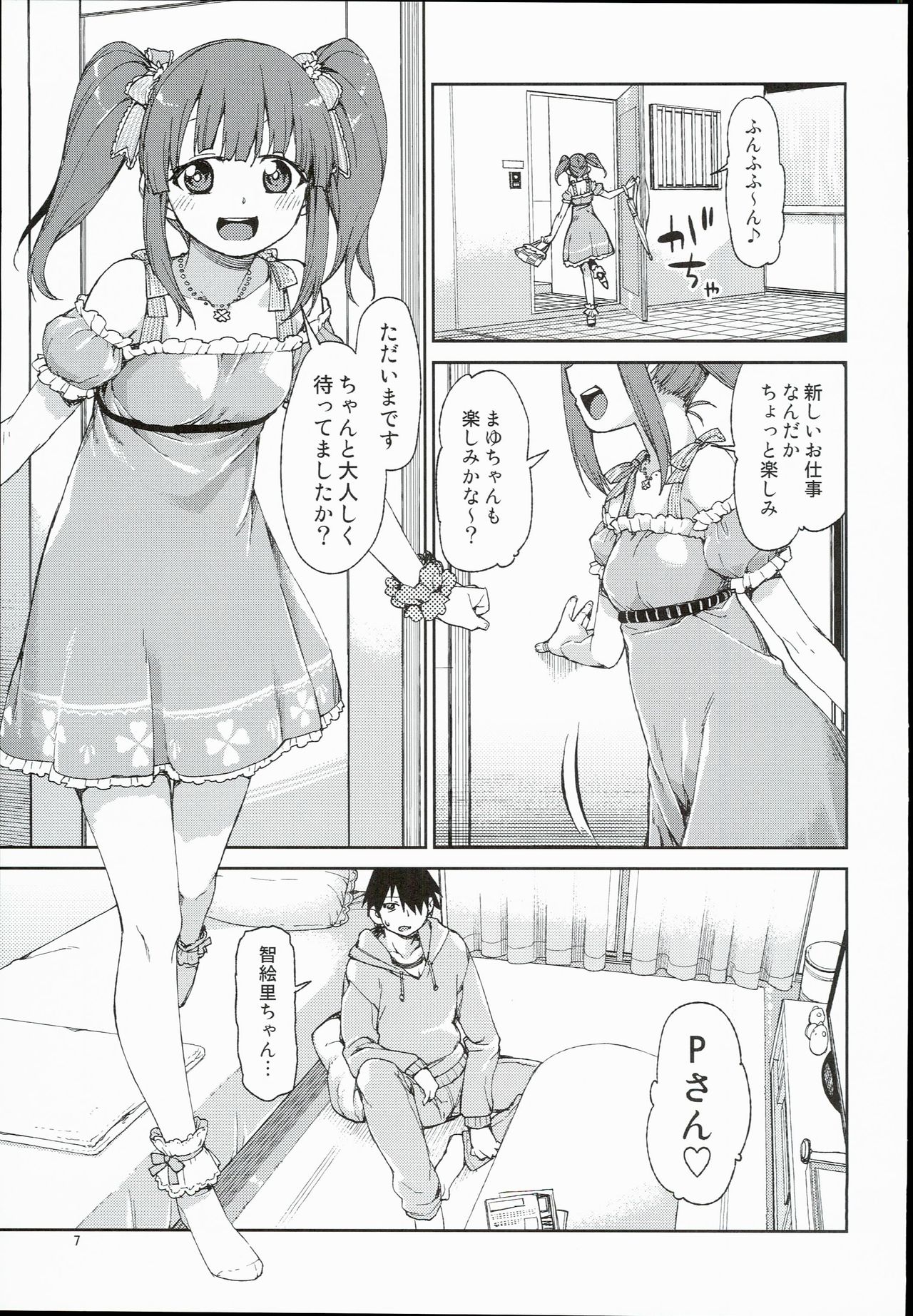 Zutto Shinjitemashita kara page 9 full