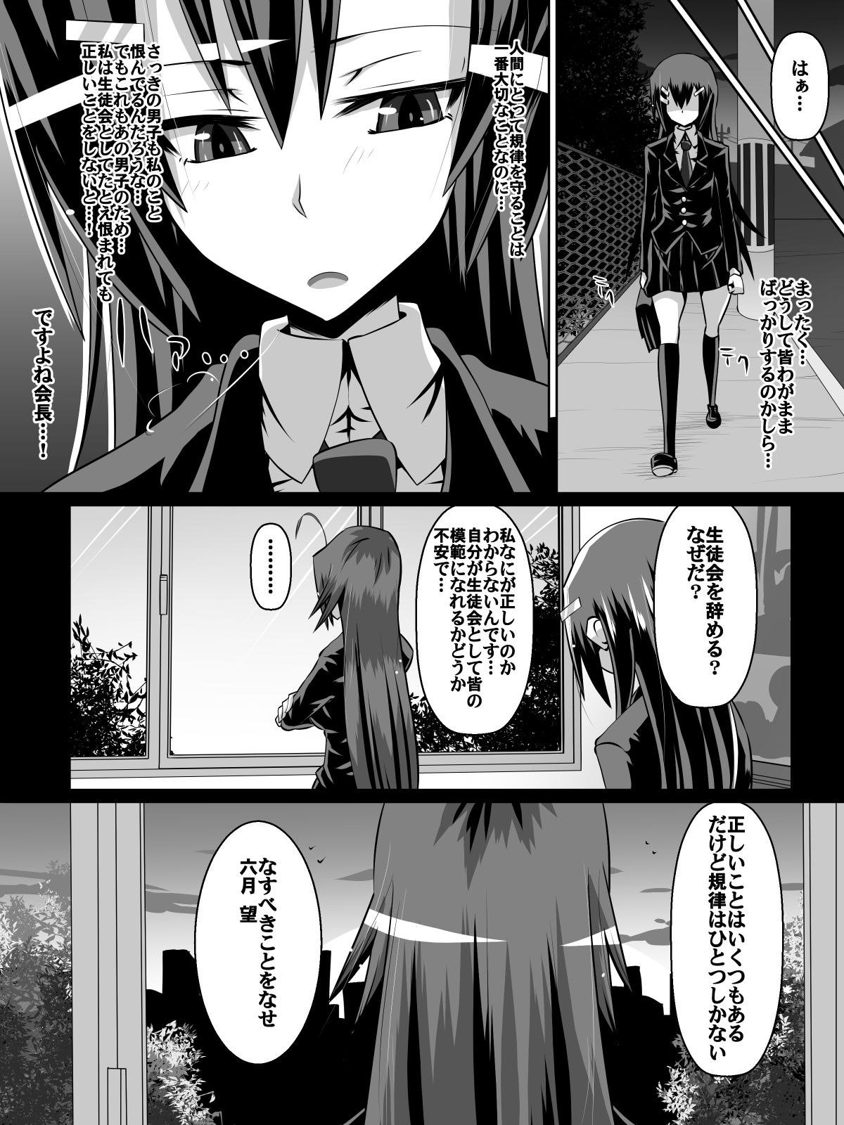 Ashidorei Shoujo ~○gakusei no Dorei ni Natta Fuuki Iin no Joshikousei~ page 4 full