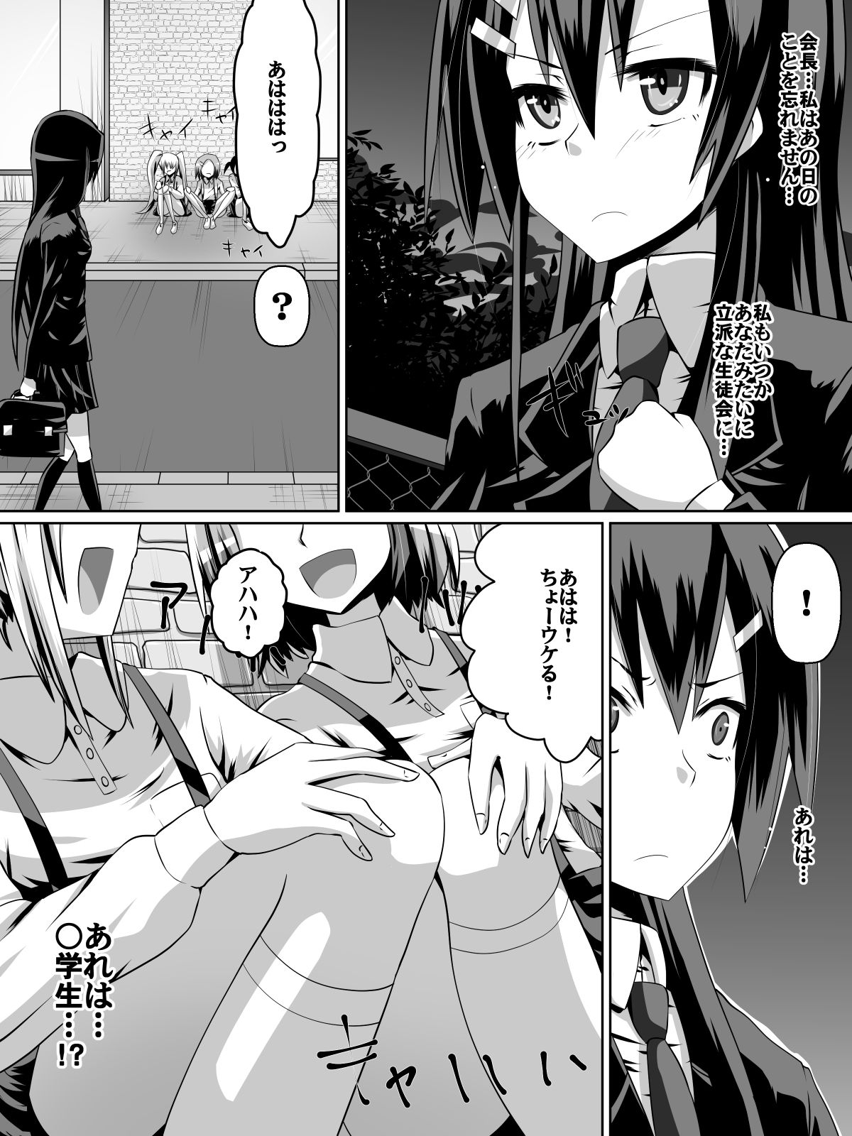 Ashidorei Shoujo ~○gakusei no Dorei ni Natta Fuuki Iin no Joshikousei~ page 5 full