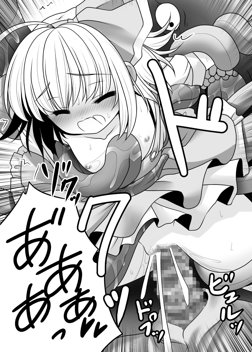 Mukashi mo Ima mo Jingai Koubi page 10 full