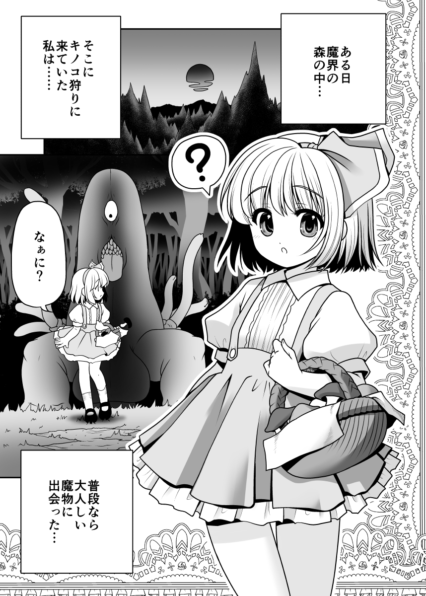 Mukashi mo Ima mo Jingai Koubi page 2 full