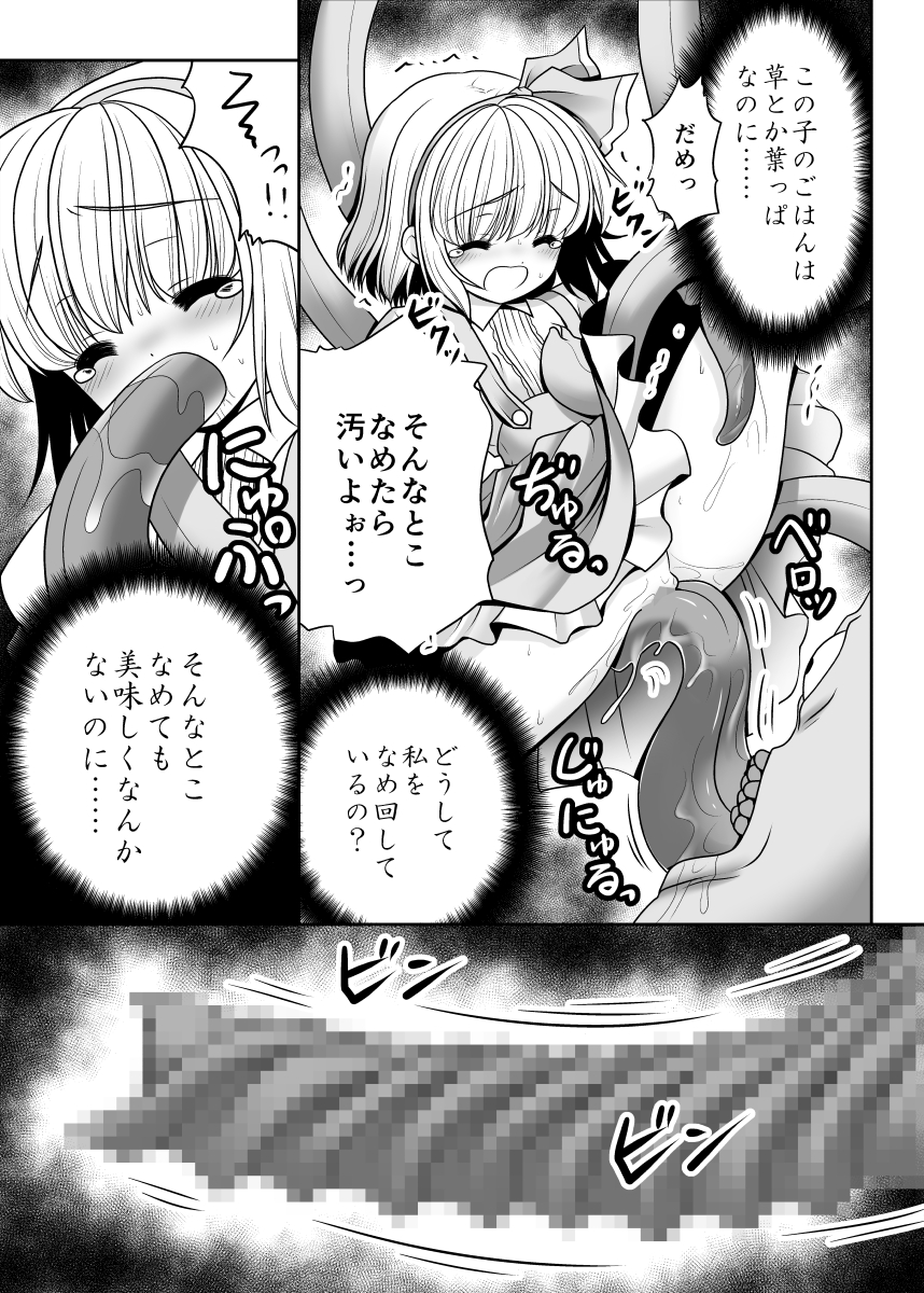 Mukashi mo Ima mo Jingai Koubi page 4 full