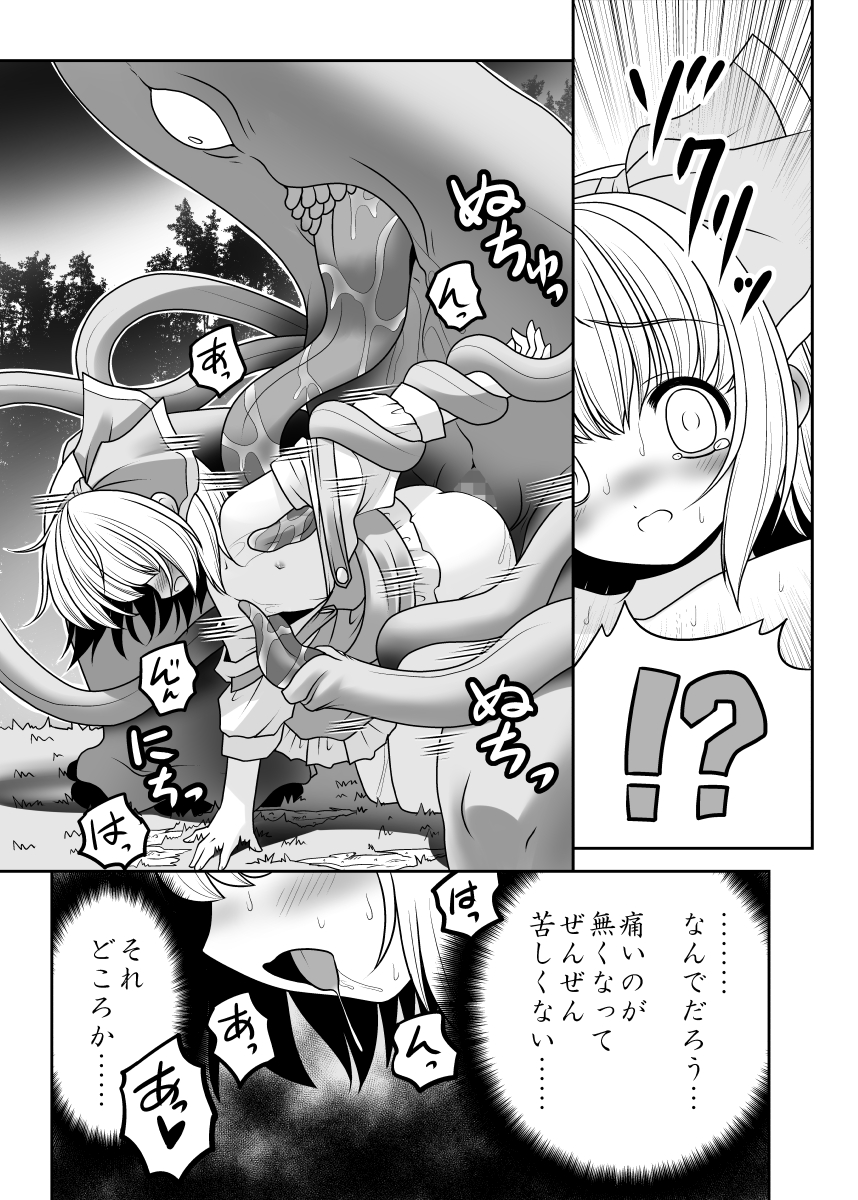 Mukashi mo Ima mo Jingai Koubi page 8 full