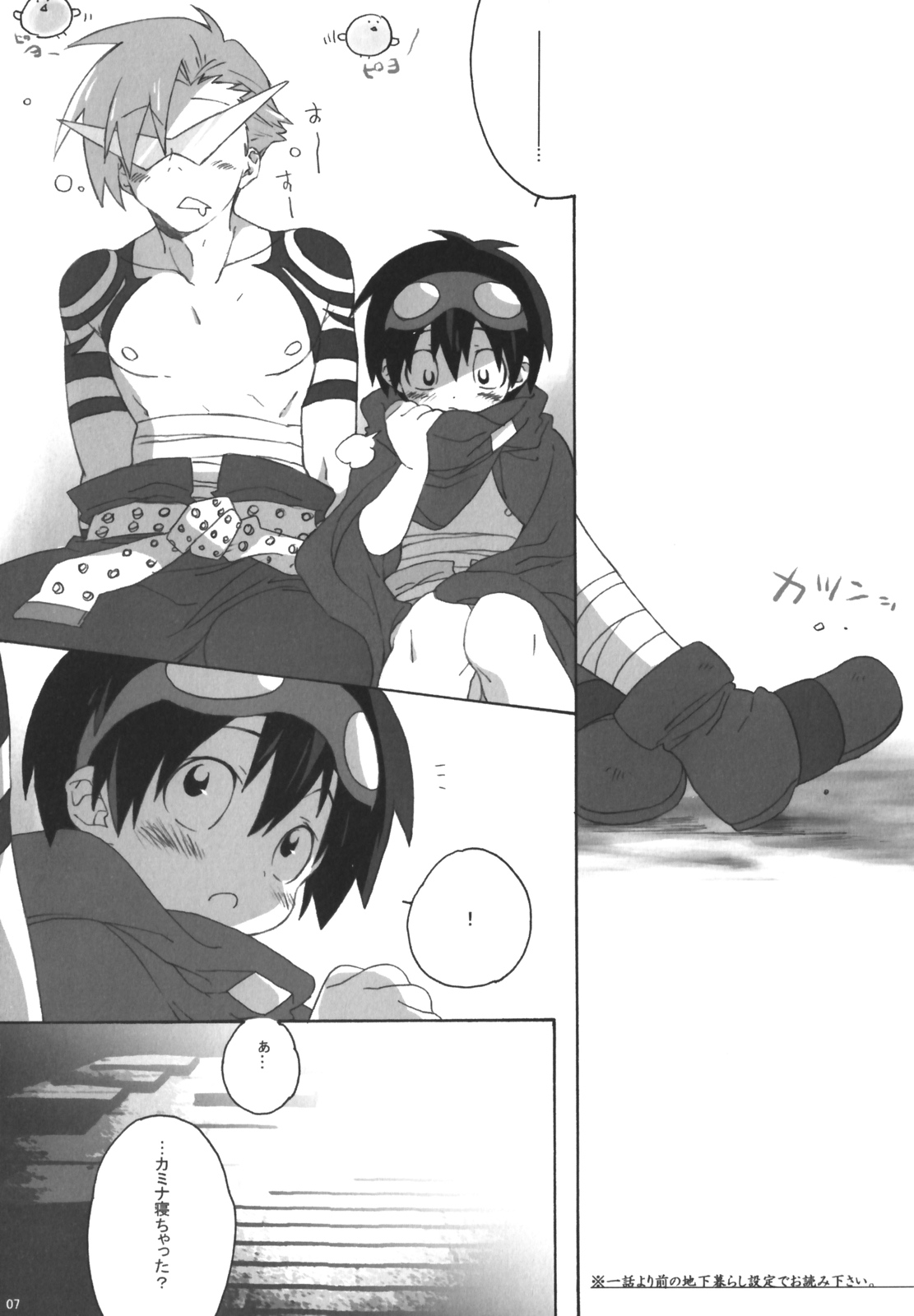 Kamishimo Sairoku page 6 full