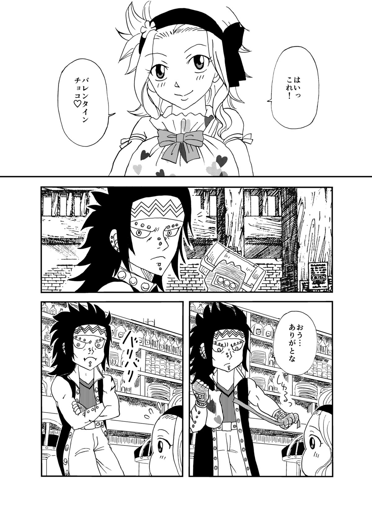 GajeeLevy Manga 2 page 2 full