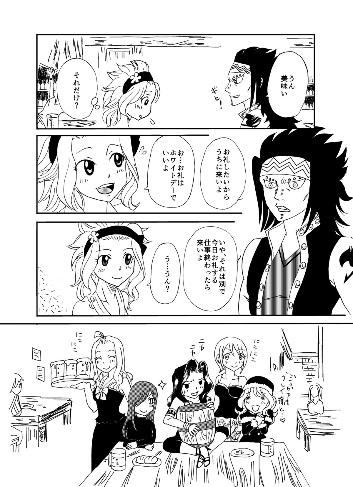 GajeeLevy Manga 2 page 3 full